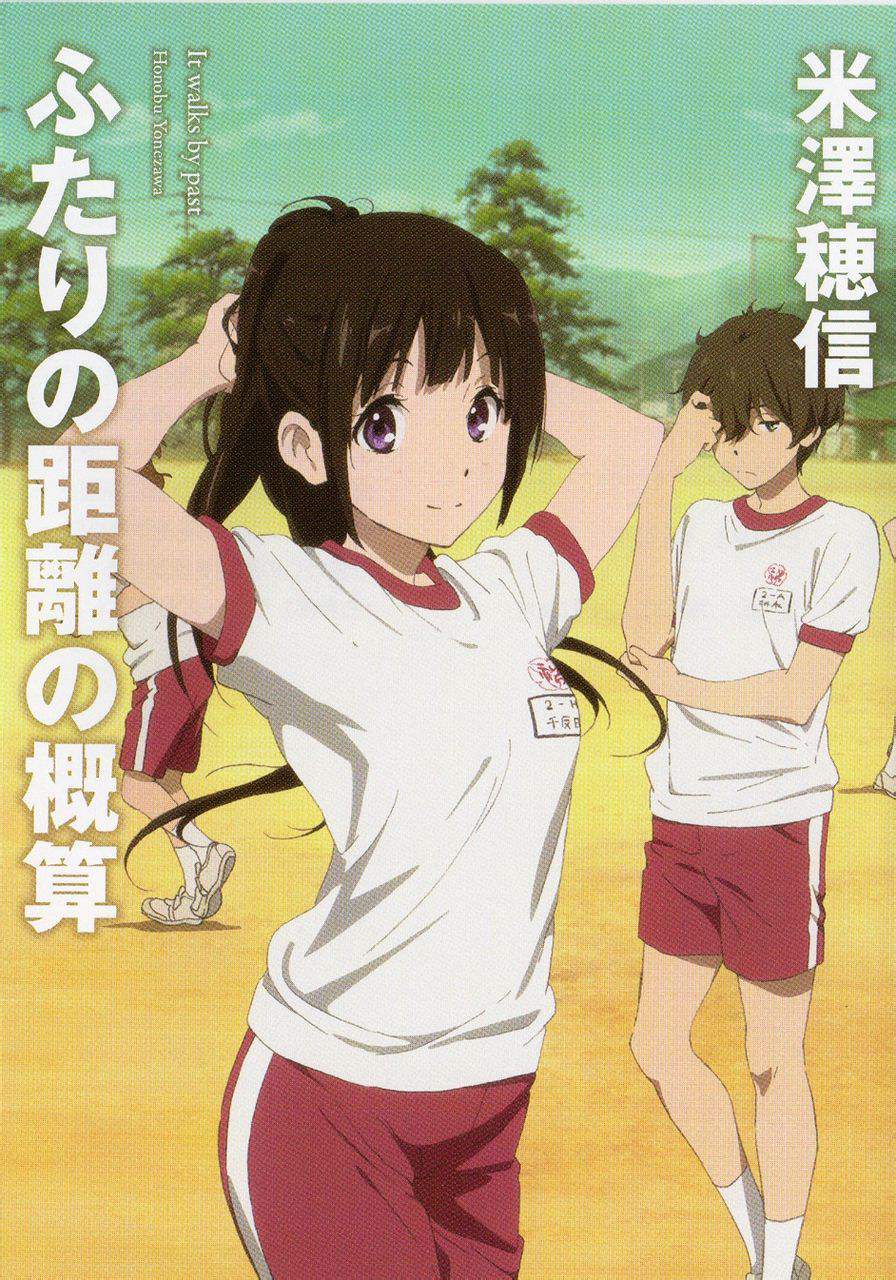 [古典部系列⑤][两人距离的概算]