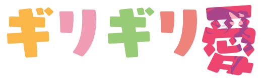 girigiri愛動漫~just a little love~&Sigma;(っ &deg;Д &deg;;)っ&nabla;讓世界更萌