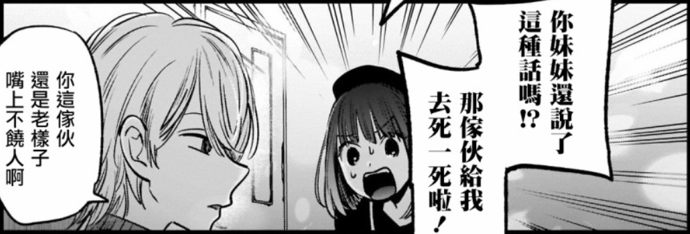 毒舌(我从未见过有如此厚颜无耻之人！