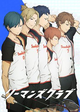 白领羽球部海报图片