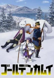 黄金神威第二季封面图