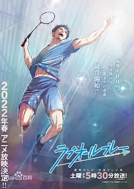 羽球青春封面图