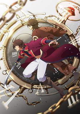 恋爱幕末男友第一季海报图片