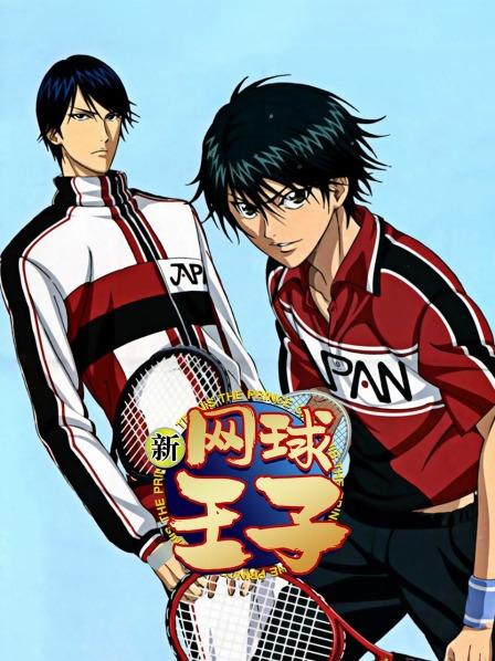 新网球王子封面图