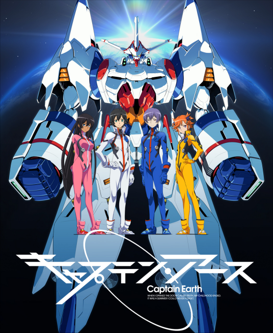 地球队长封面图