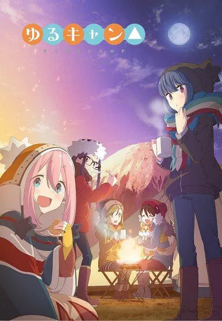 摇曳露营△封面图