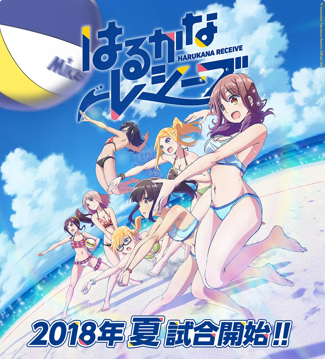 遥的接球封面图