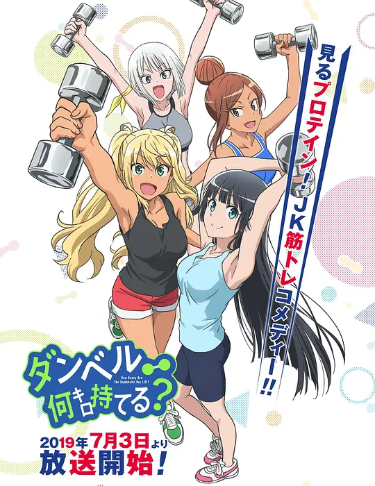 流汗吧！健身少女海报图片