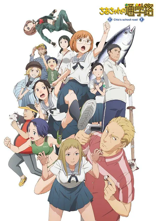 千绪的上学路封面图