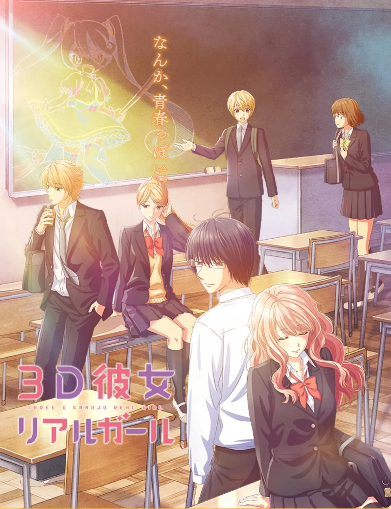 三次元女友封面图