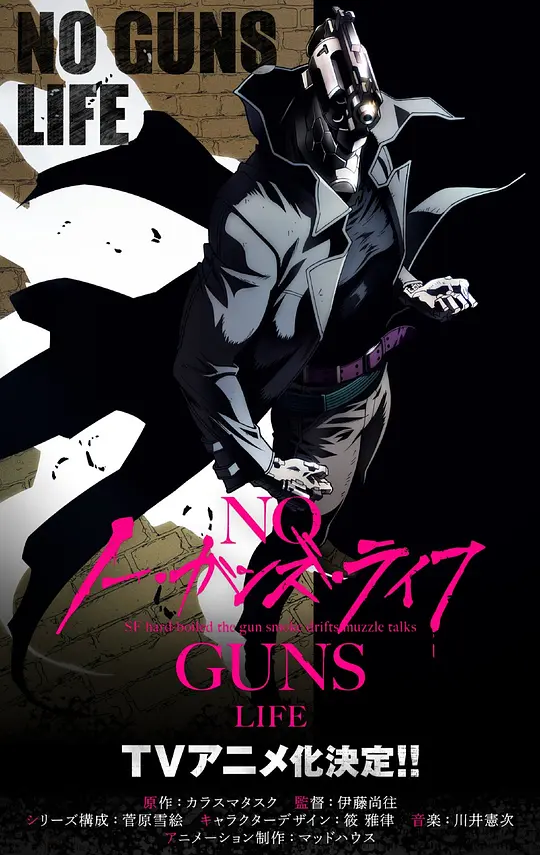 非枪人生海报图片