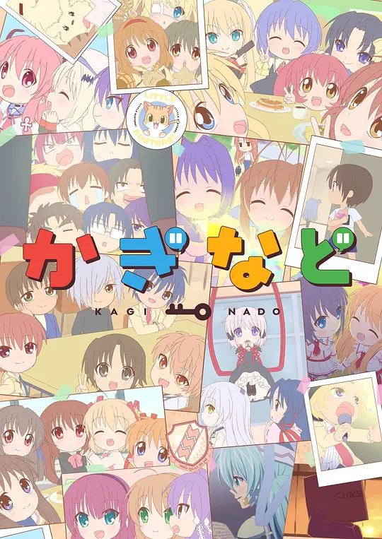 键的嘉年华 第二季封面图