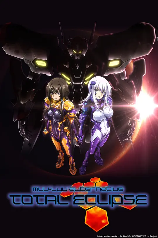 Muv-Luv Alternative Total Eclipse封面图