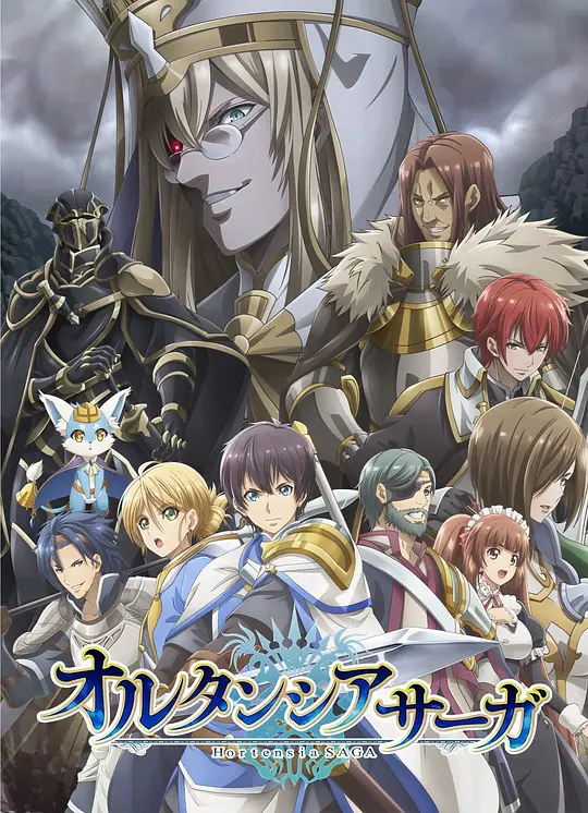 苍之骑士团封面图