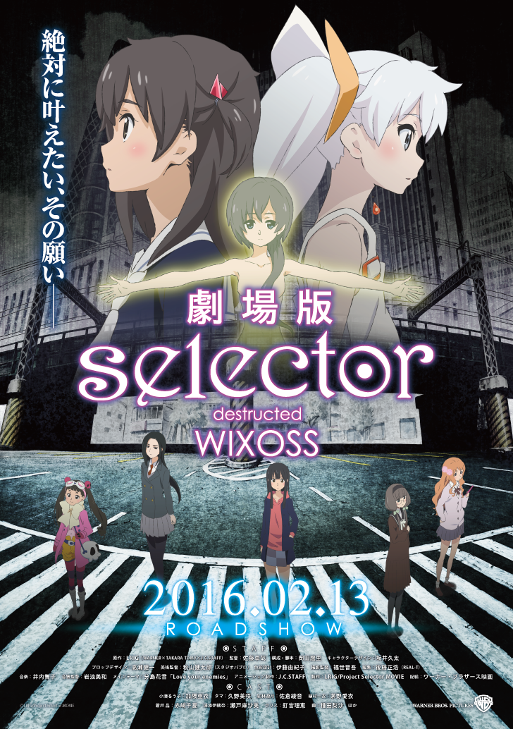 选择破坏者WIXOSS封面图