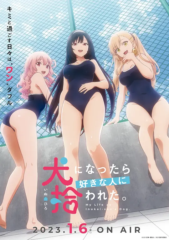 生而为狗，我很幸福海报图片