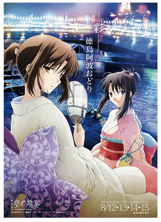 空之境界 第七章 杀人考察（后）封面图