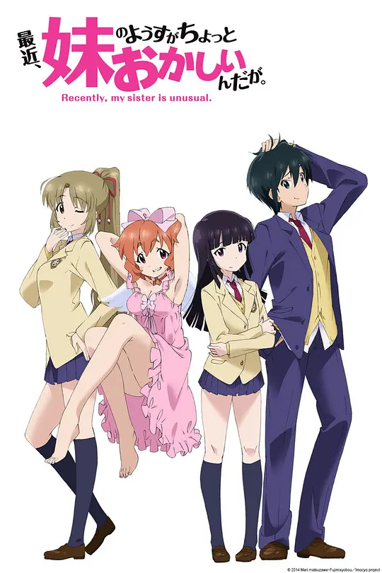 最近，妹妹的样子有点怪封面图