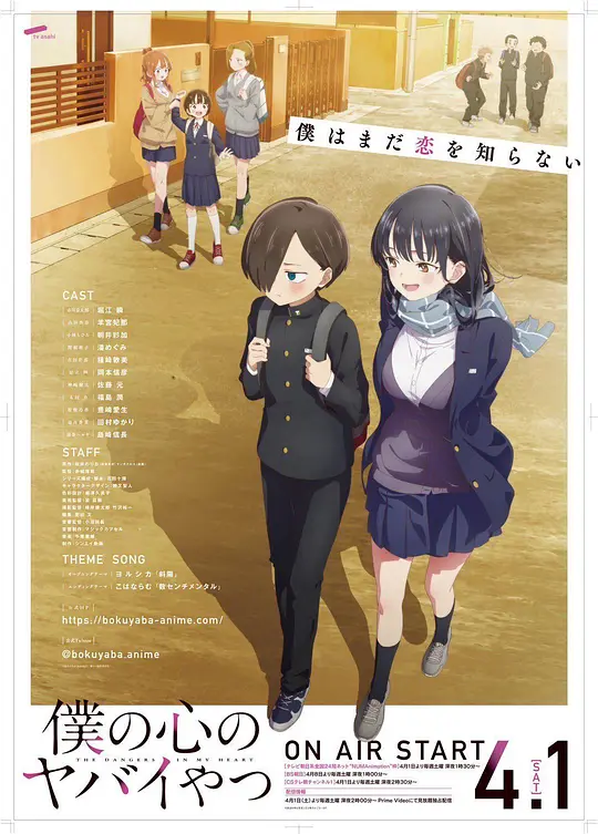 我心里危险的东西封面图