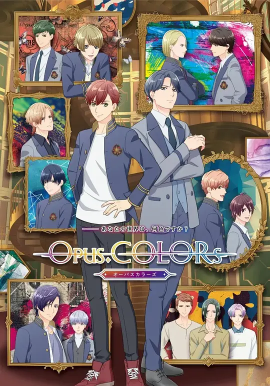 Opus.COLORs封面图