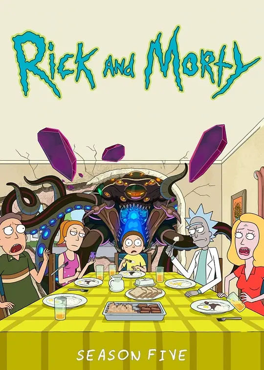 瑞克和莫蒂 第五季封面图
