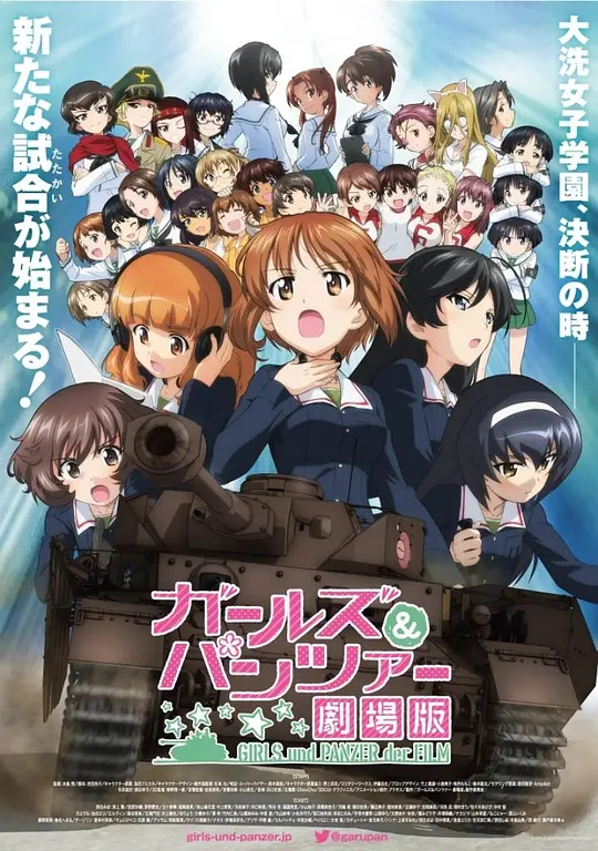 少女与战车 剧场版海报图片