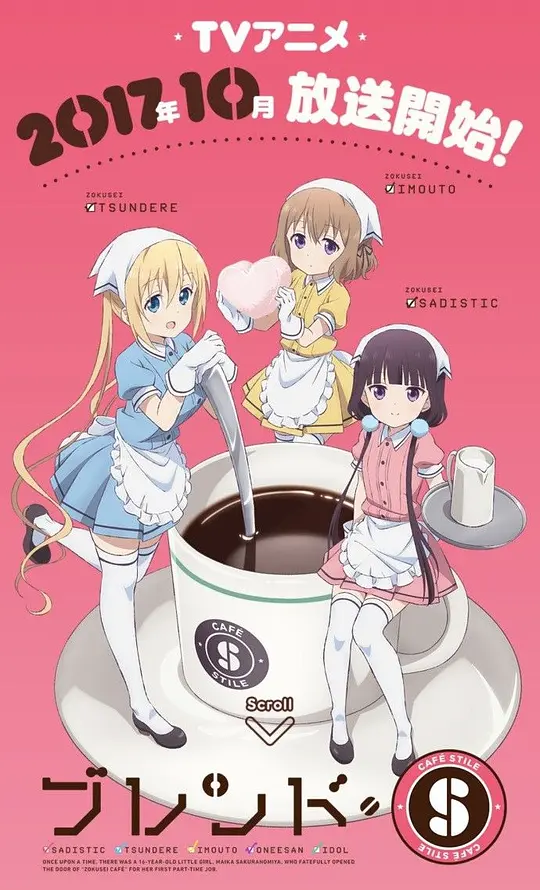 属性咖啡厅海报图片