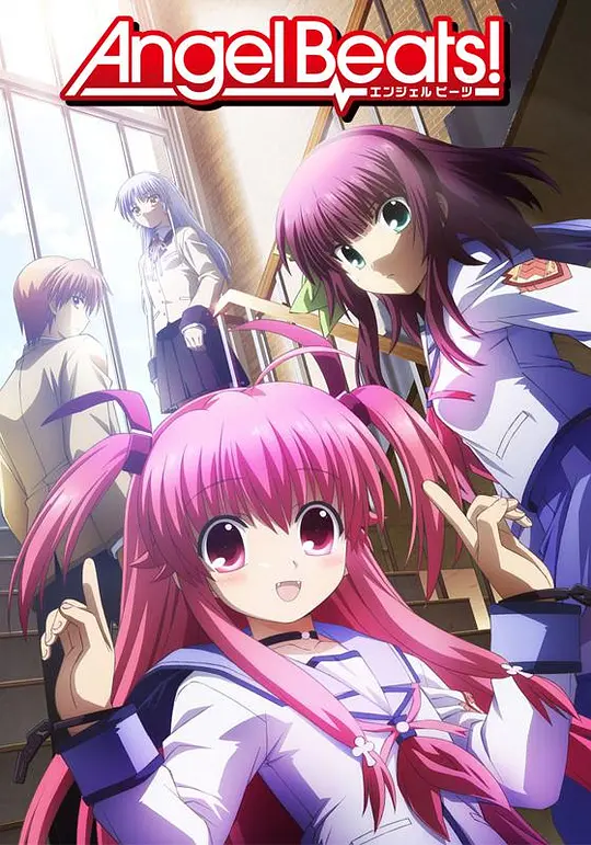 天使的心跳 Angel Beats!（副音轨）