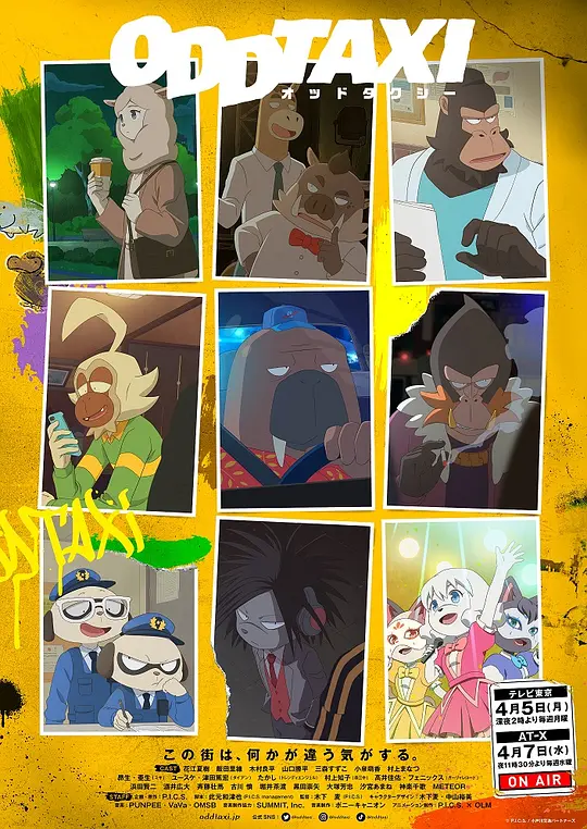 奇巧计程车封面图