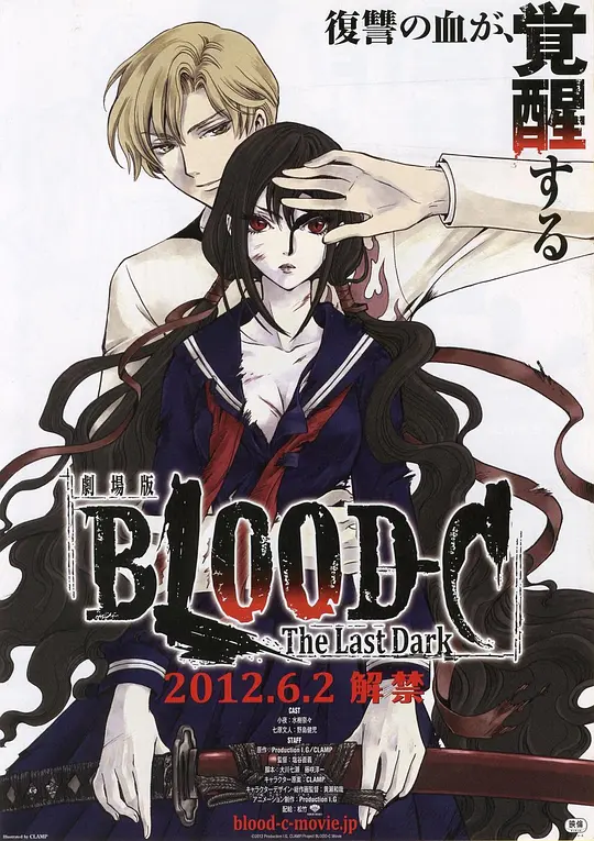 剧场版 BLOOD-C The Last Dark封面图