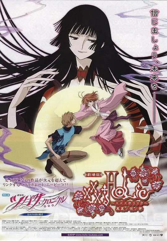 四月一日灵异事件簿剧场版：仲夏夜之梦封面图