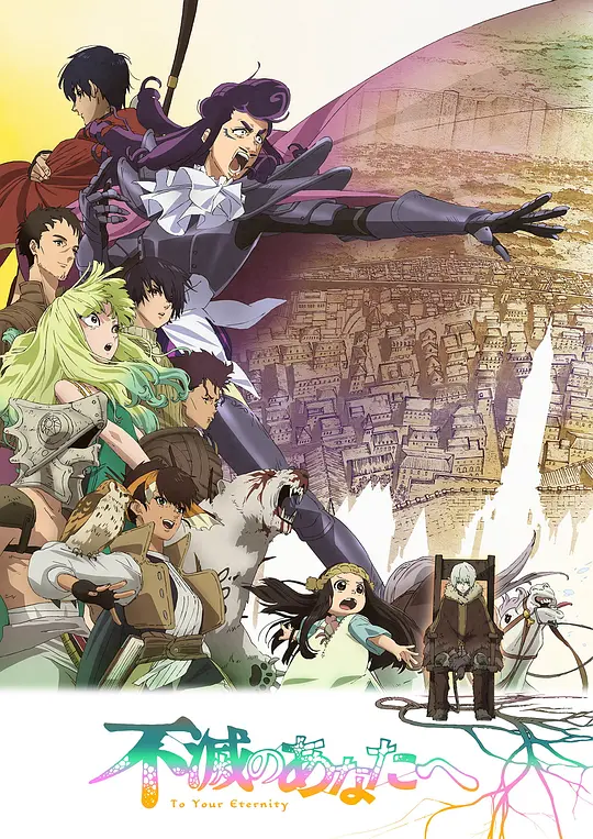 致不灭的你 第二季封面图