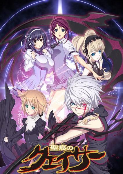 圣痕炼金术士封面图