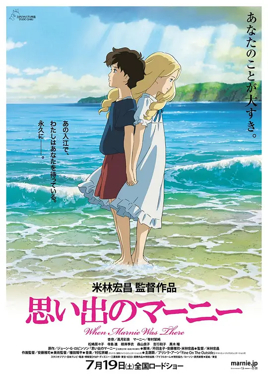 记忆中的玛妮封面图