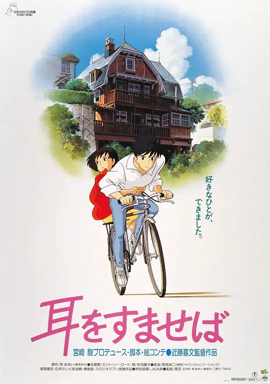 侧耳倾听封面图