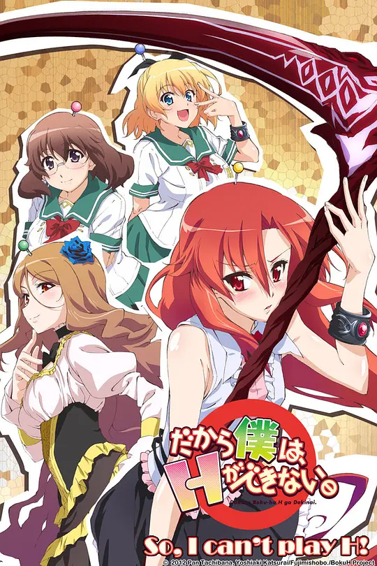 美少女死神 还我H之魂！