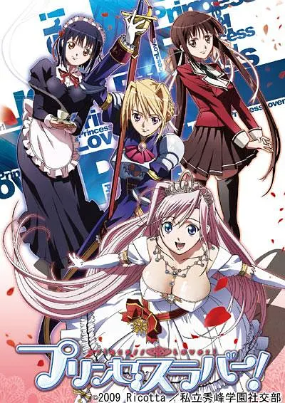 公主恋人封面图