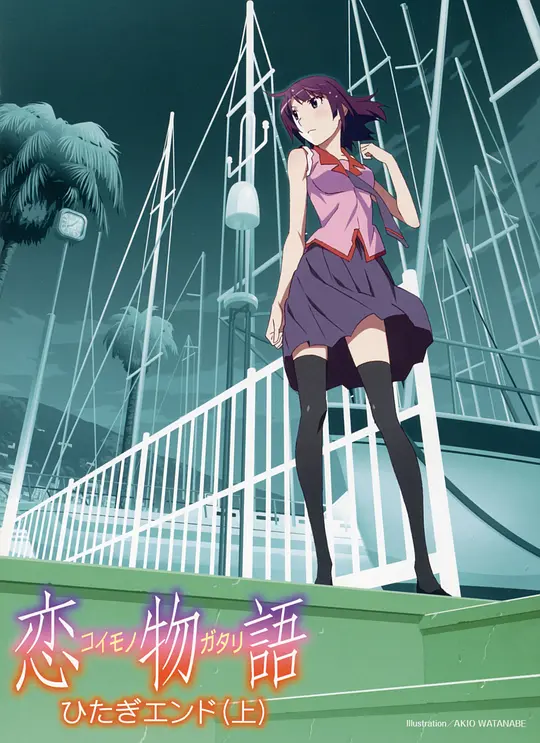 恋物语（副音轨）封面图