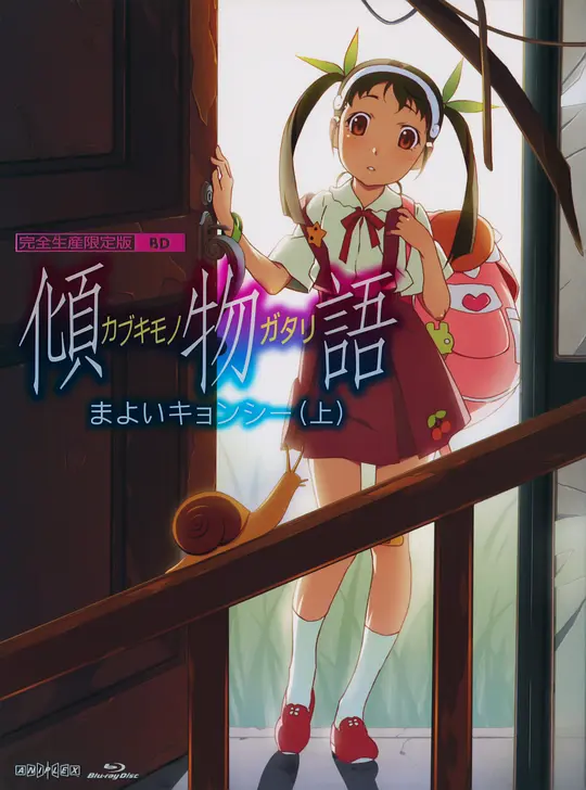 倾物语（副音轨）封面图