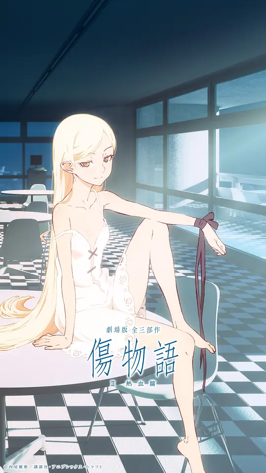 伤物语（副音轨）