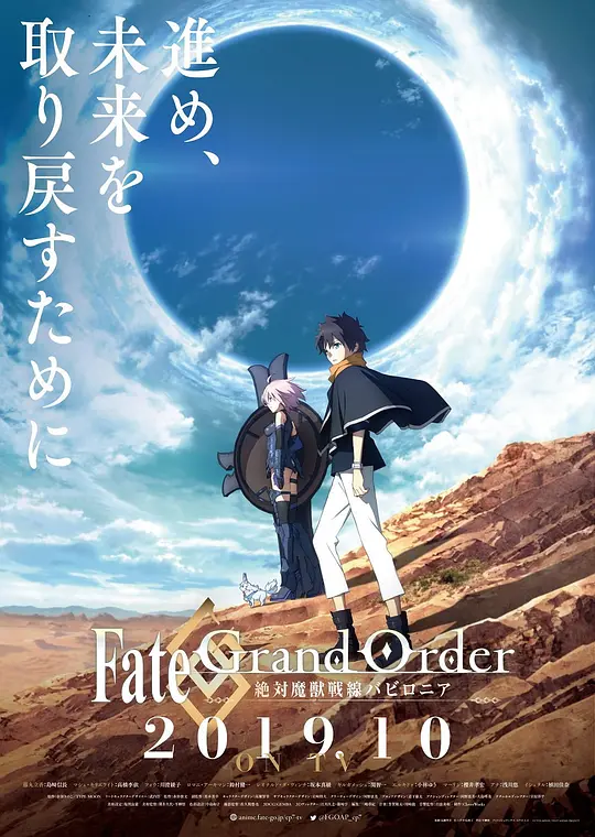 Fate Grand Order 绝对魔兽战线巴比伦尼亚