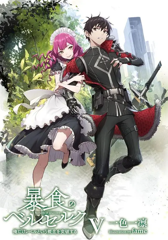 暴食的巴萨卡海报图片