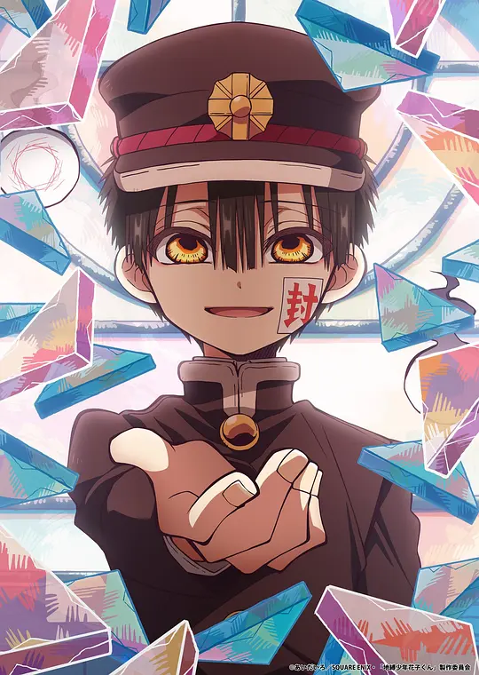 放课后少年花子君封面图