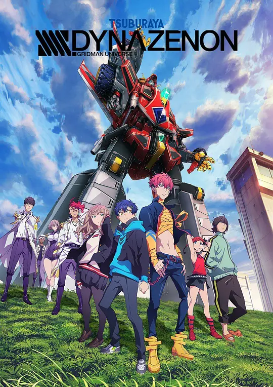 SSSS.电光机王封面图