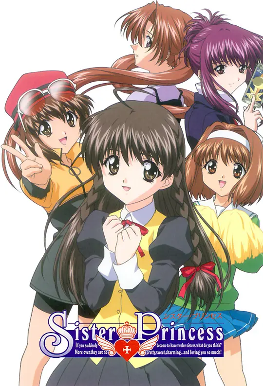 妹妹公主第一季封面图