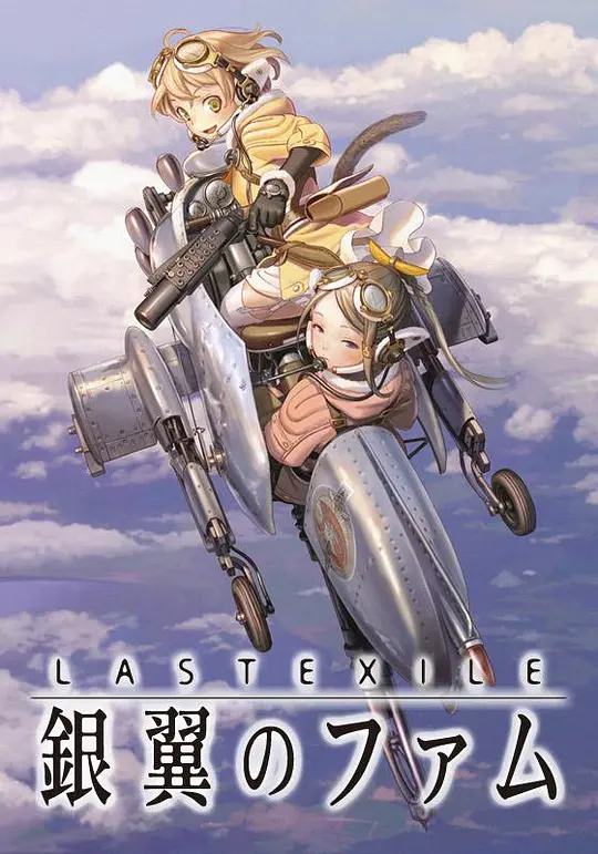 最终流放：银翼之法姆封面图