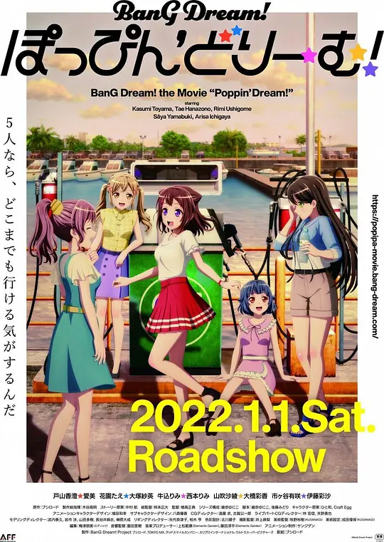 BanG Dream! 剧场版 Poppin'Dream!封面图