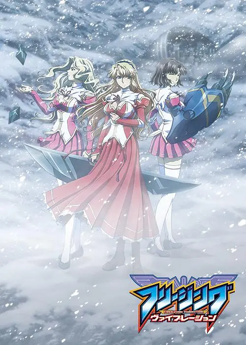 零度战姬Vibration海报图片