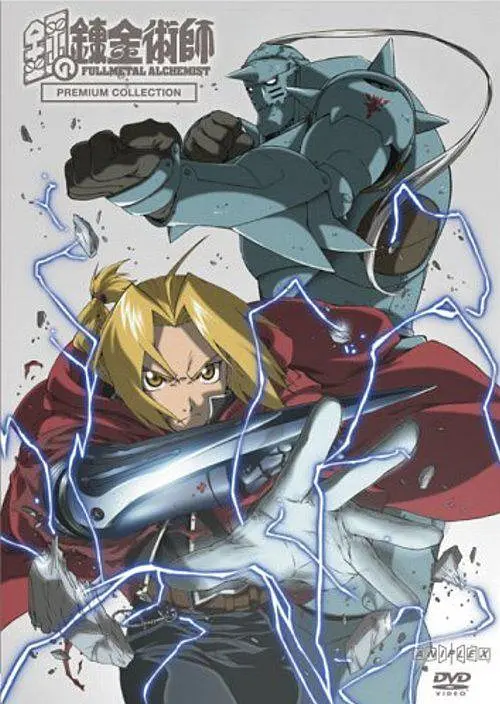 钢之炼金术师海报图片