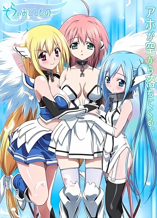 天降之物F封面图